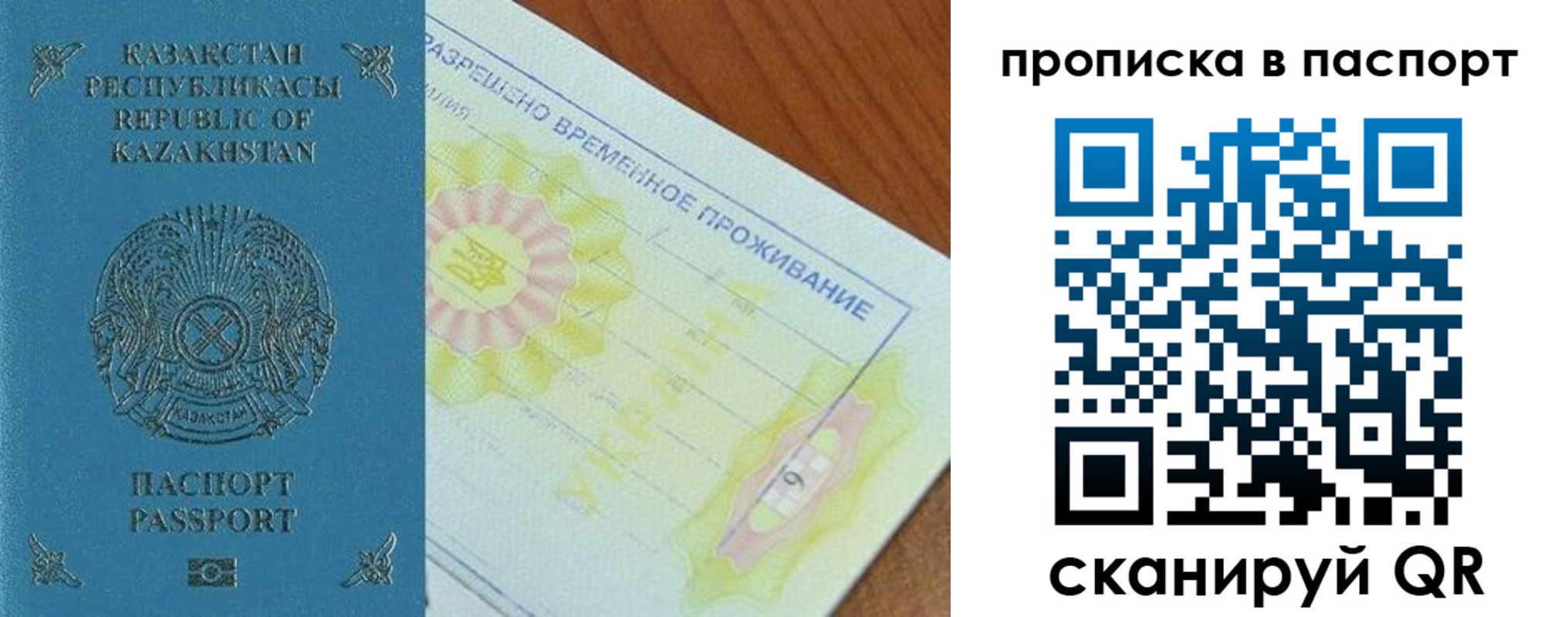 прописка для военкомата в Новодвинске