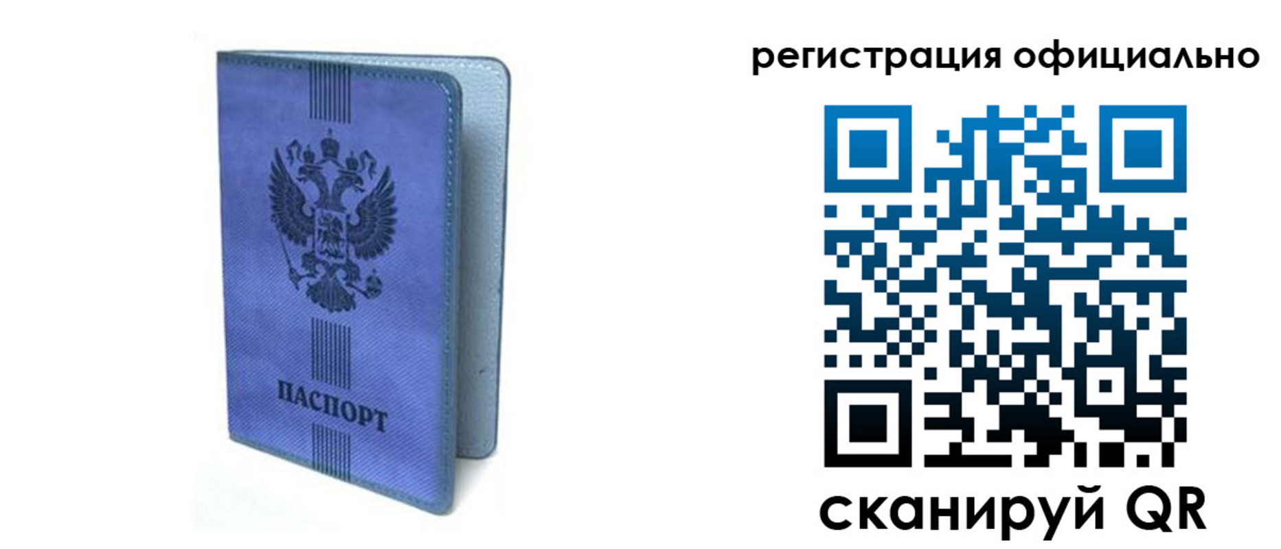 прописка законно в Новодвинске