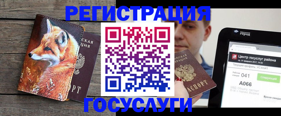 временная регистрация надежно в Новодвинске