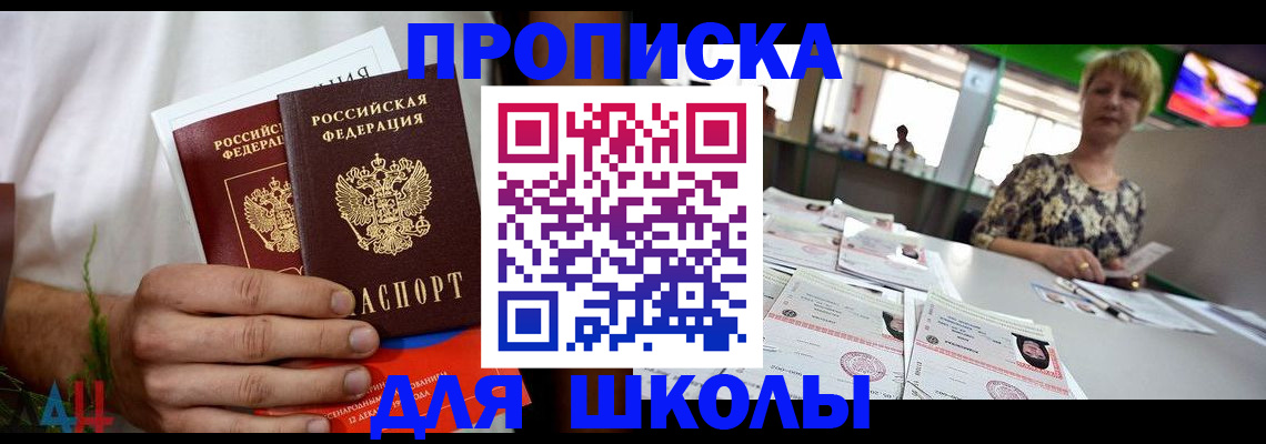 временная прописка в Новодвинске