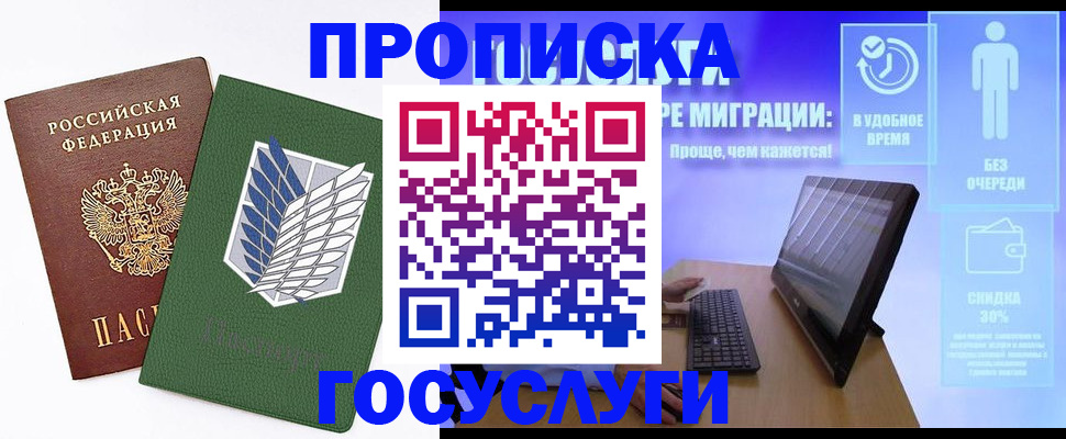 временная регистрация 2025 в Новодвинске
