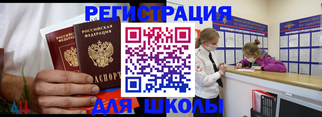 прописка законно в Новодвинске